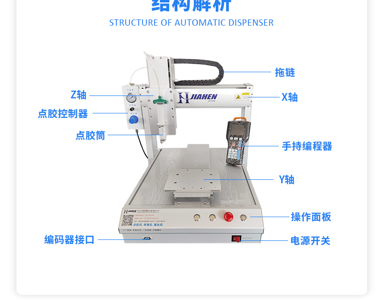 Jiaheng three-axis fully automatic dispensing machine 331 needle cylinder desktop UV glue coating machine LED light