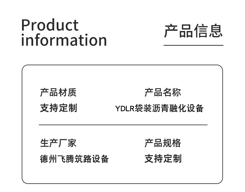 Emulsified asphalt stripping device, asphalt melting equipment, fuel thermal oil, asphalt melting stripping equipment