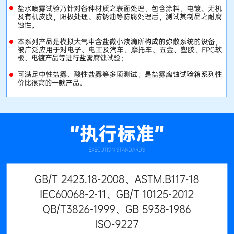 Fully automatic salt spray test box, electronic, electrical, hardware, plastic, FPC soft plate, salt spray corrosion test machine customization