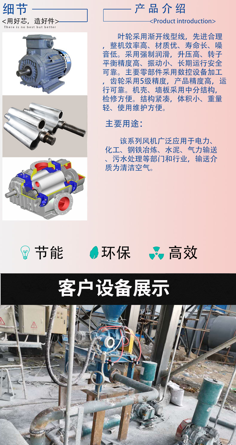 Powder conveying Roots blower SR150 pneumatic conveying equipment pneumatic ash gathering and environmental protection