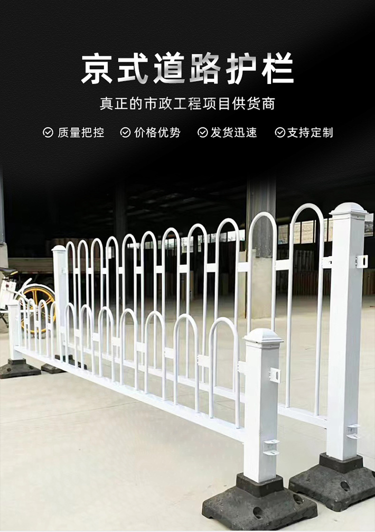 Chunlin Beijing style guardrail, U-shaped municipal traffic railing, galvanized round steel iron fence, customizable