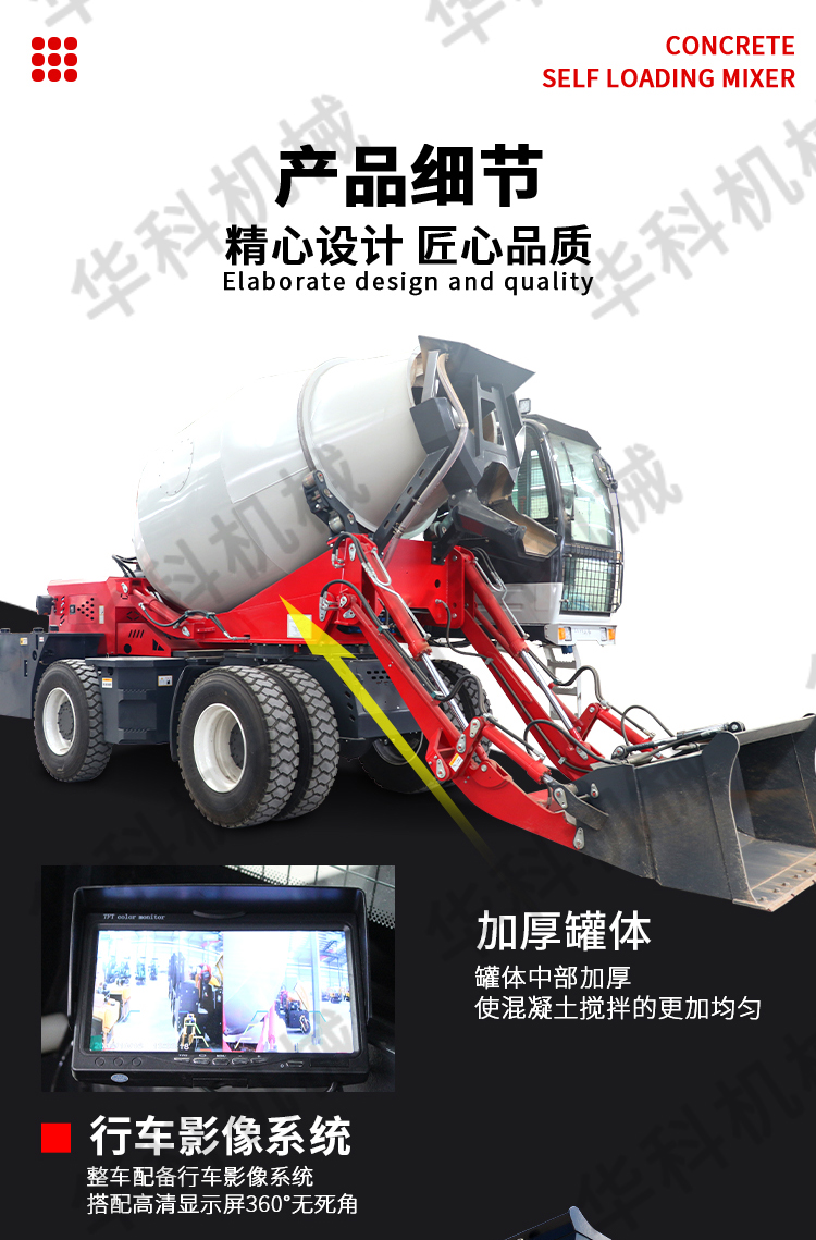 Cement mixer, diesel vertical self-propelled flat mouth mixer, automatic concrete loading and mixing equipment