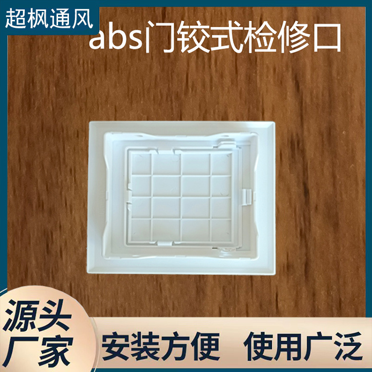 Customizable central air conditioning aluminum alloy inspection port with hinged door opening