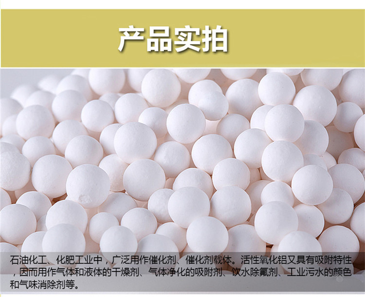 Desiccant catalyst carrier, activated alumina for drinking water, defluorination agent, activated alumina for air compressors