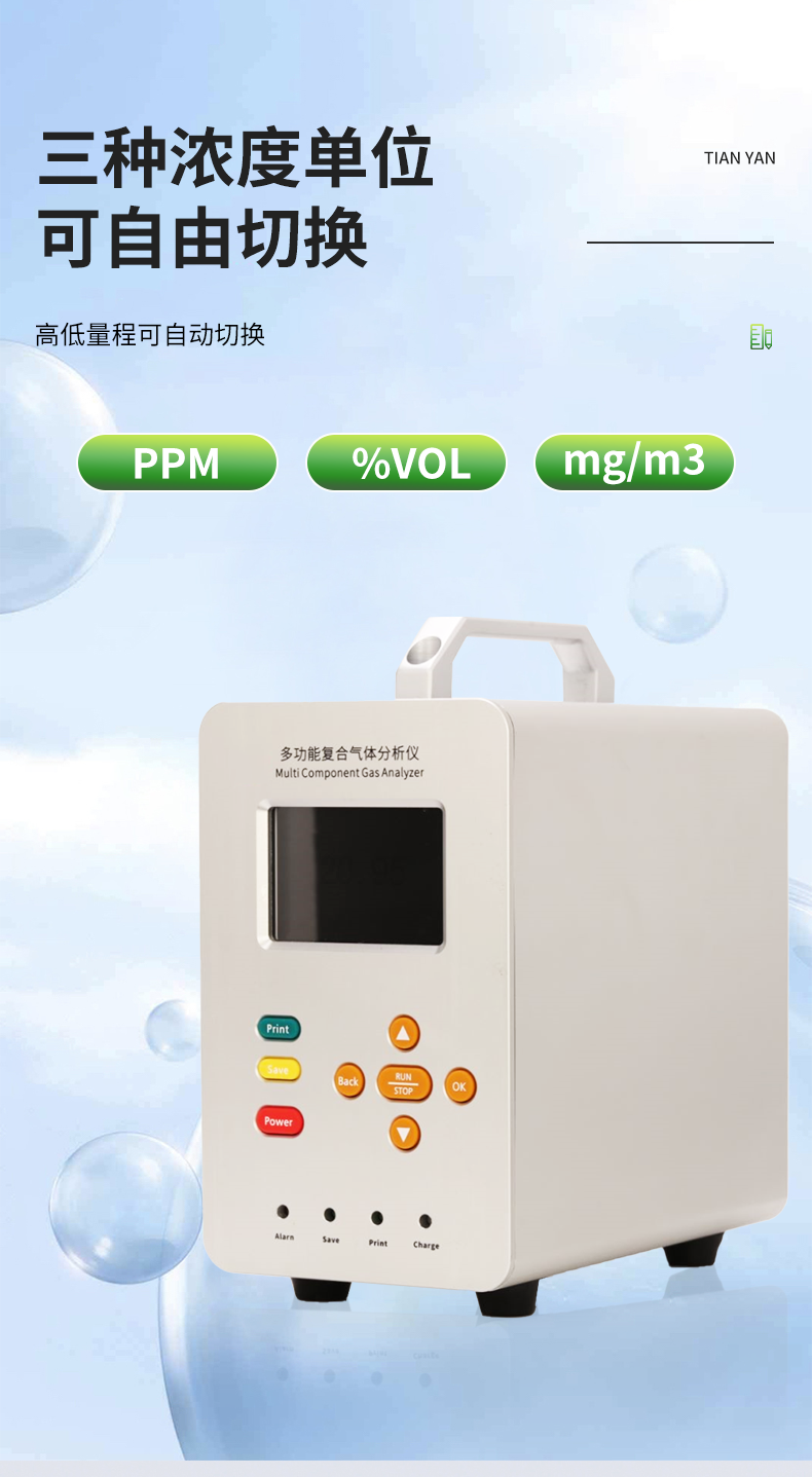 Portable composite gas detector Tianhong portable meets 18 types of gas detectors TH-LF4