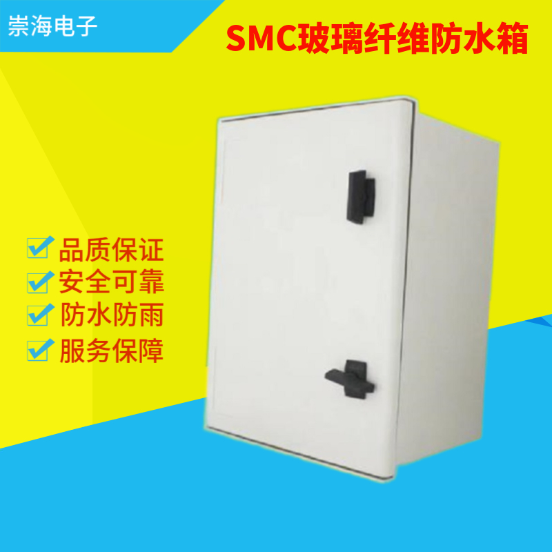 Chonghai Electronic Glass Fiber Electrical Box Waterproof and Dustproof Distribution Box Customizable