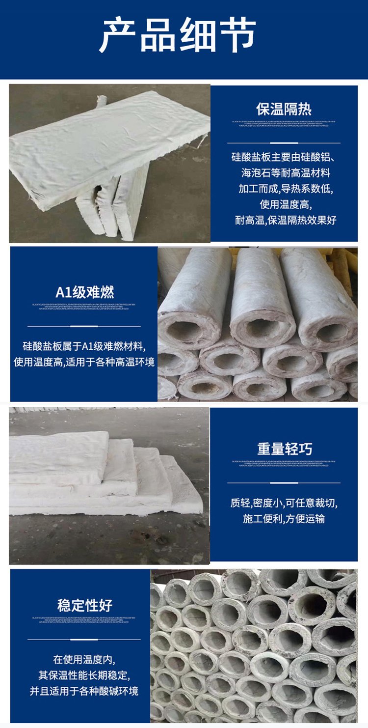 Silicate insulation pipe sleeves for chemical pipelines, composite silicate board insulation, high-density insulation