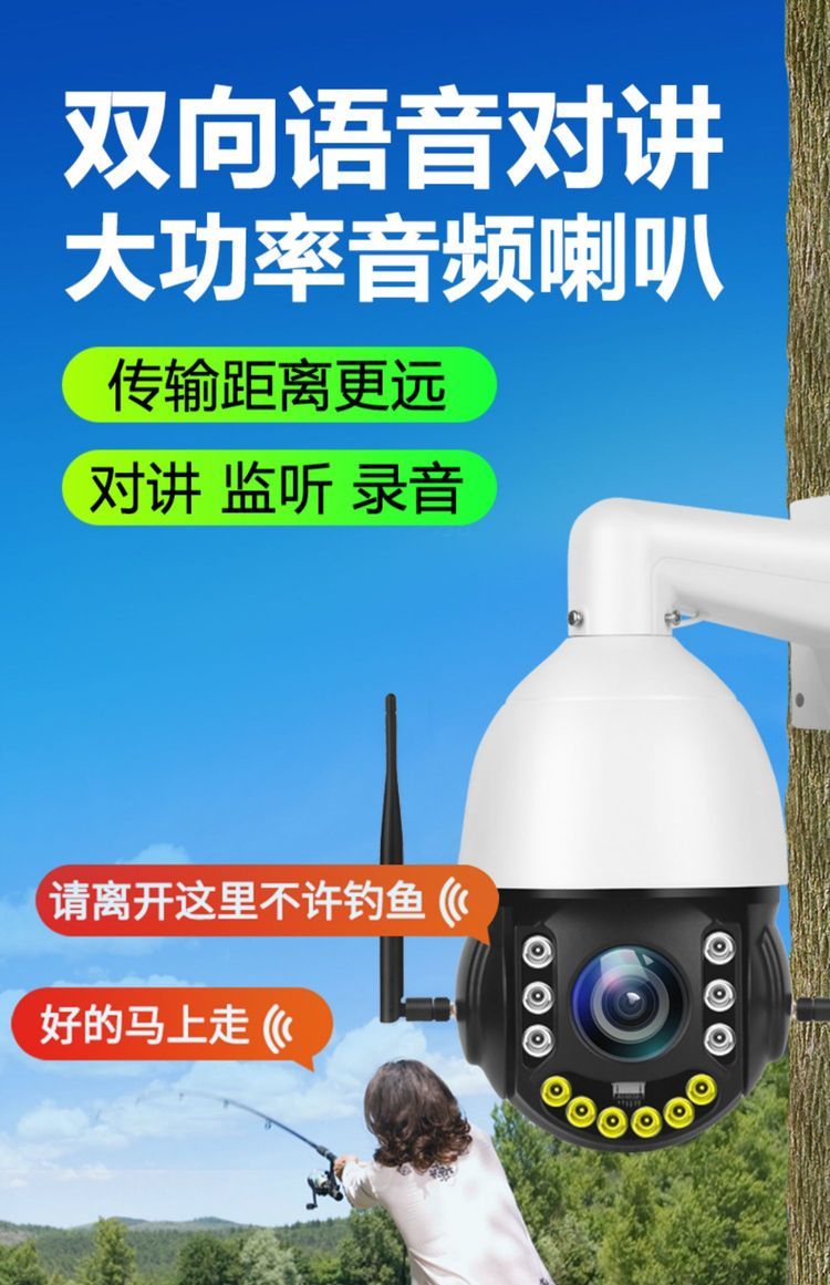 5 million 4g camera zoom cruise card insertion ball machine wireless device outdoor 360 degree no dead angle