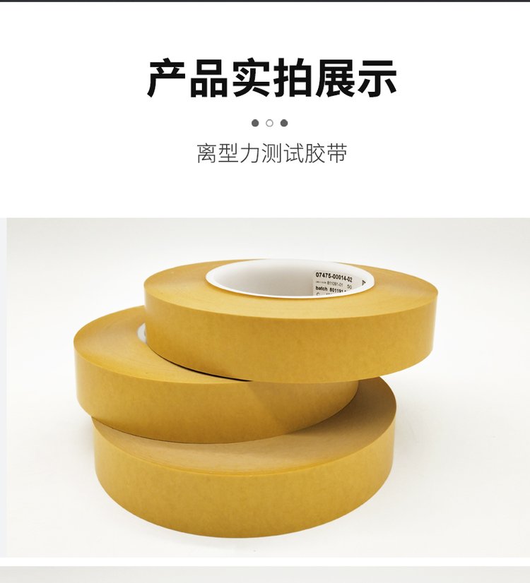 Tesa7475 Desa test tape, imported from Germany, release paper film, silicon coating, surface yellow adhesive tape