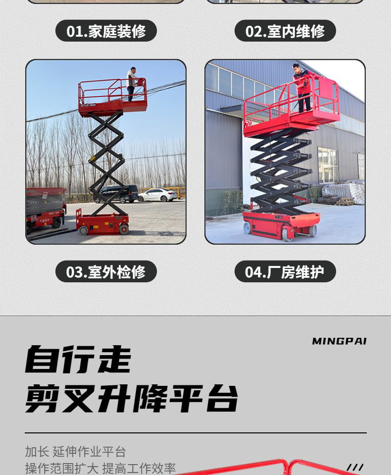 Small four wheel automatic walking lifting platform Factory workshop maintenance Roof climbing vehicle Self propelled scissor fork lifting platform