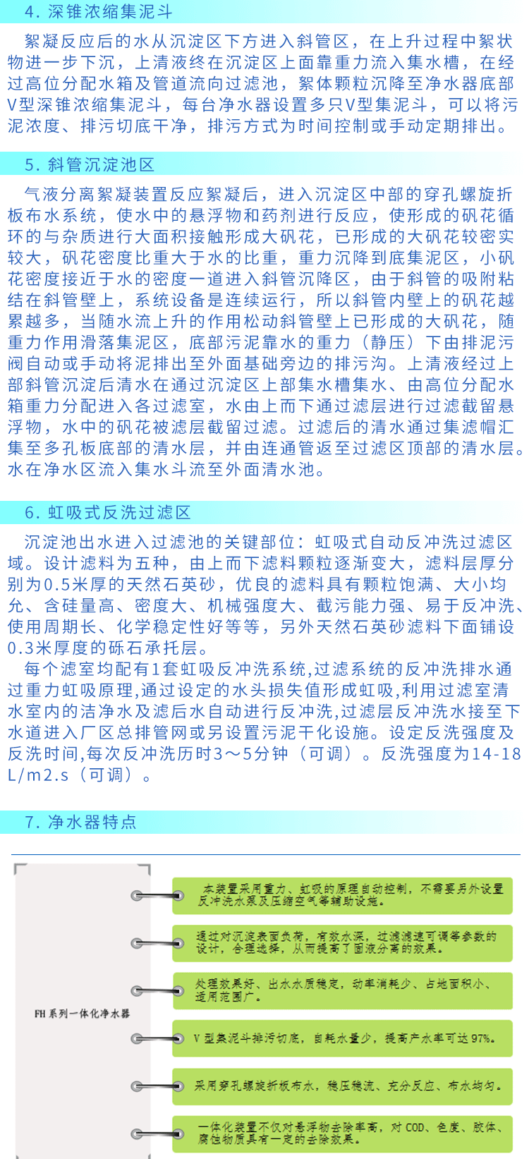 Integrated water purification equipment Gravity water treatment equipment Rural drinking water renovation project Water purification device