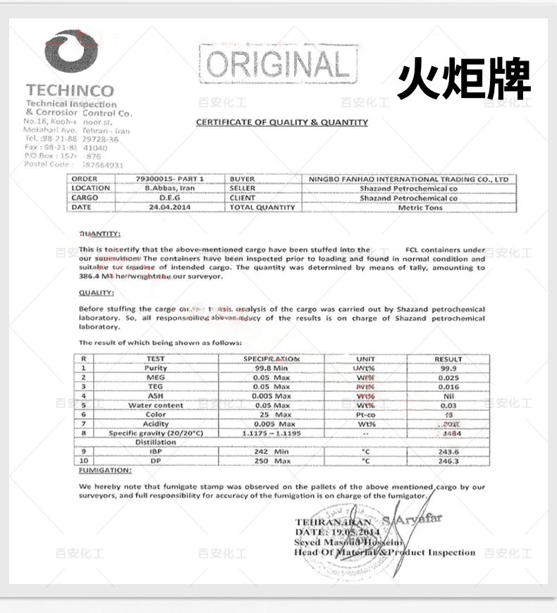 Diethylene glycol Shell polyester grade diethylene glycol diglycol DEG 99.9% transparent liquid imported from Iran Torch