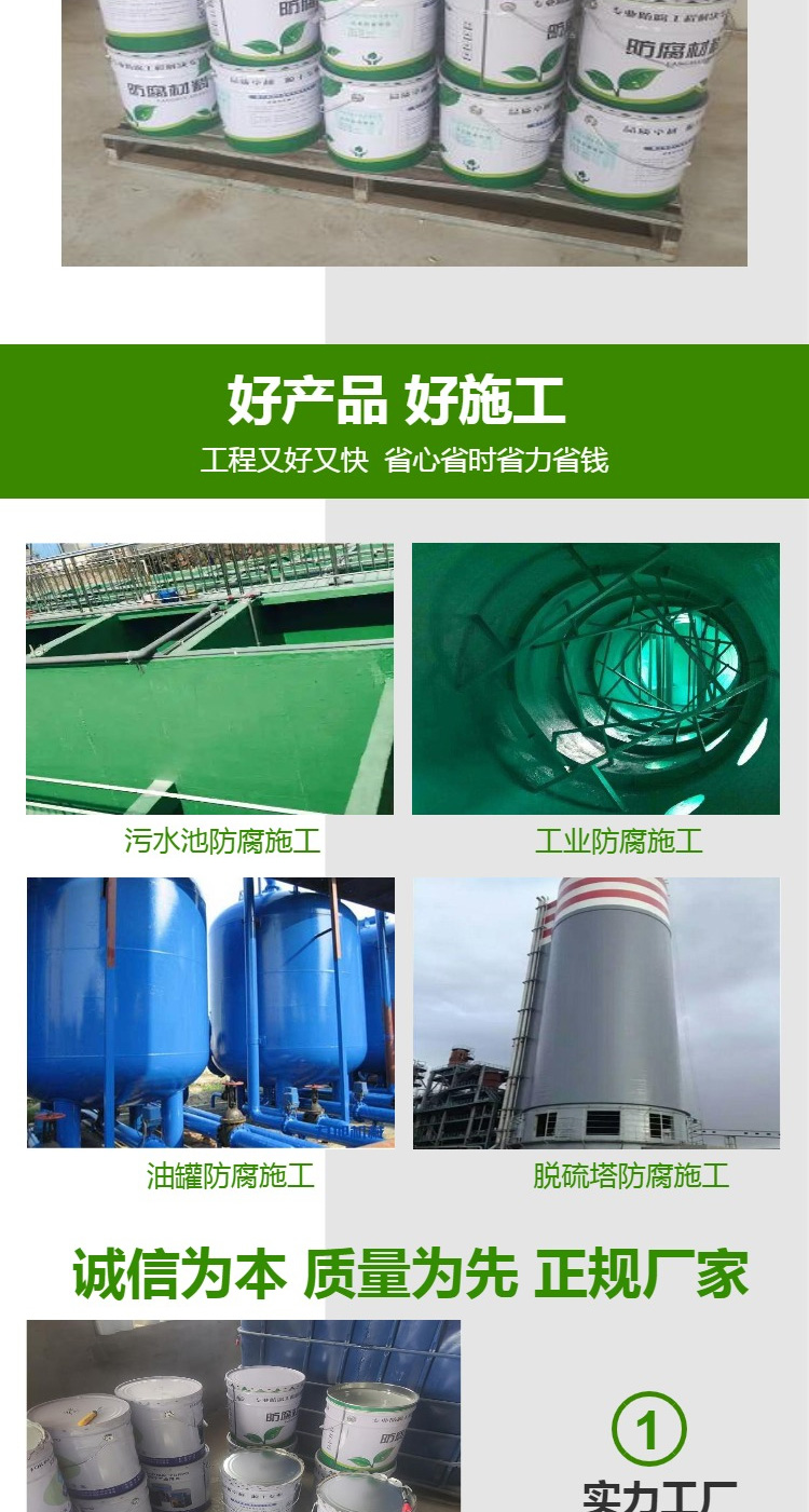 Acrylic resin paint, glass flake adhesive, good acid and alkali resistance, anti-corrosion engineering construction