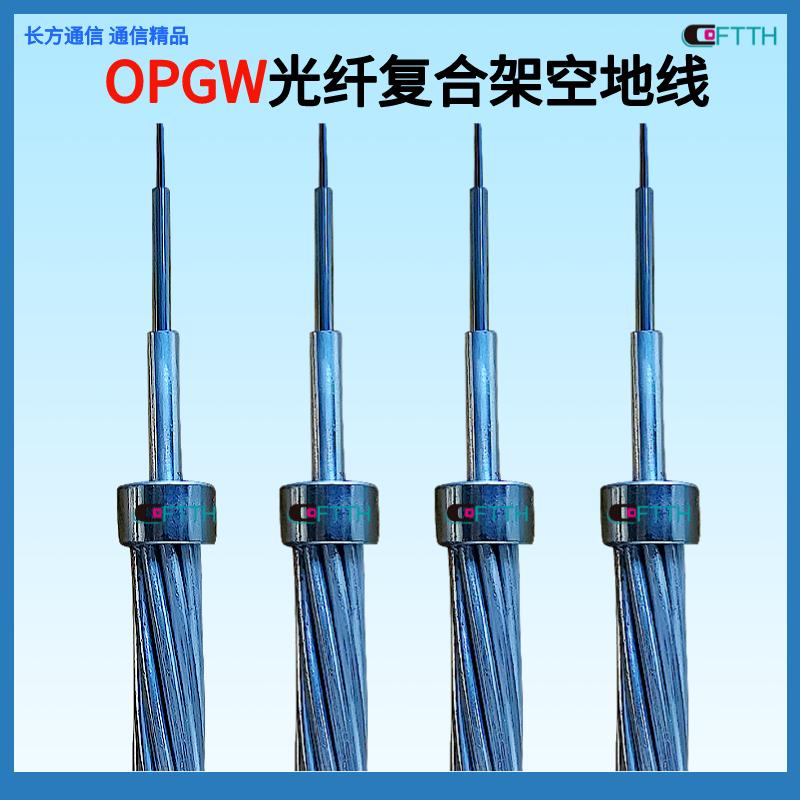 批号opgw-48B1-80 木板 重量540 中心管式 架空 48芯OPGW光缆 截面