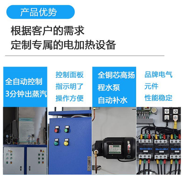 Electric steam generator boiler brewing tofu reaction kettle sauna bath bridge maintenance steam engine industrial manufacturer