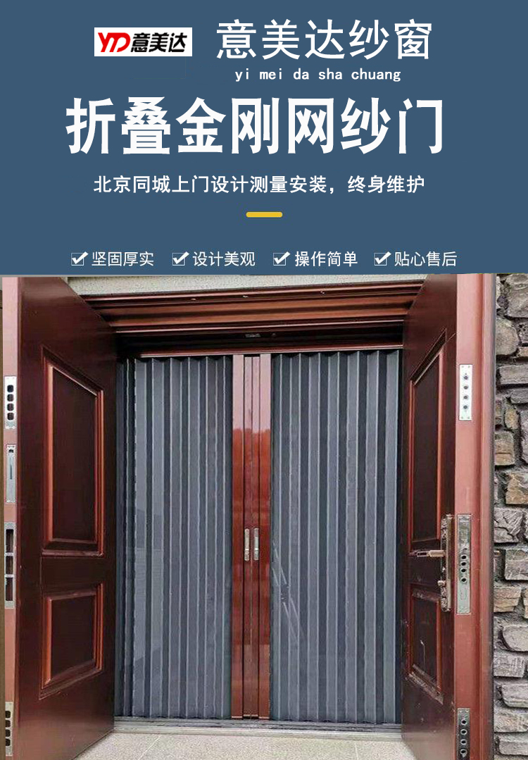 Jingang net folding screen door, Yimeida opposite pull Jingang invisible anti-theft screen door, manual lock, side pull mosquito door