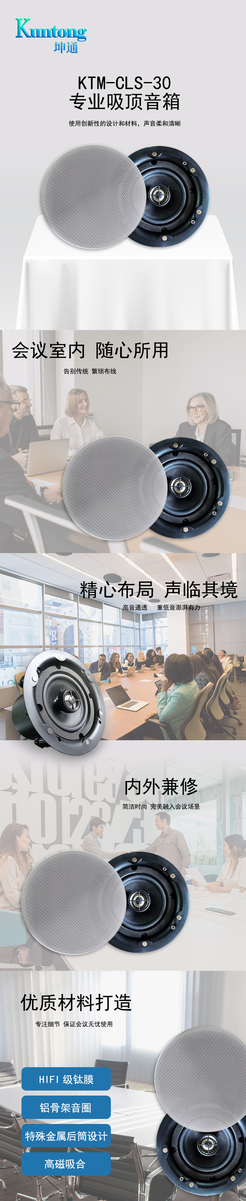 Kuntong KTM-CLS-30 professional ceiling speaker with high magnetic absorption HIFI grade silk film