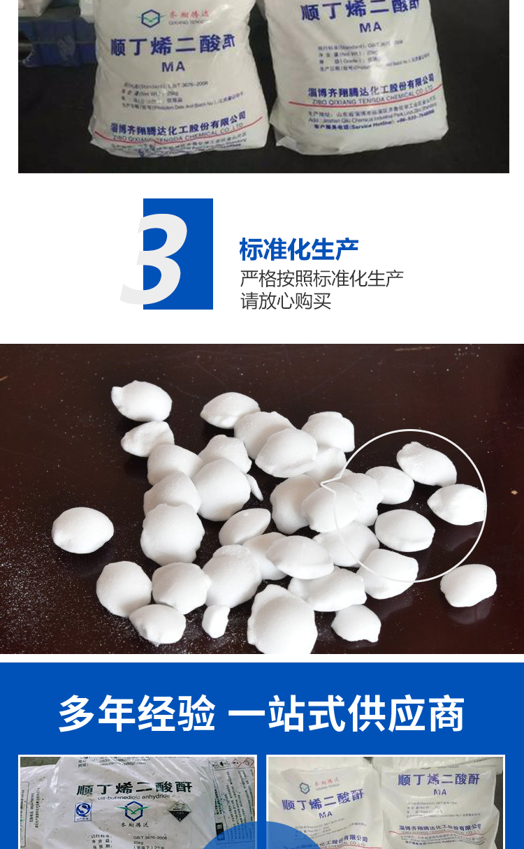 Xuchen n-Butane Method Maleic Anhydride White Crystal 108-31-6 Maleic Anhydride Spot