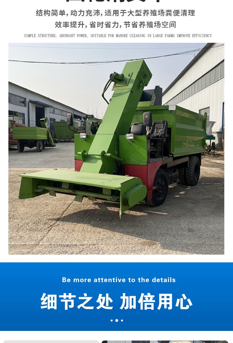 Scraping and cleaning manure truck, small cattle farm manure cleaning machine, dry and wet dual purpose cow manure cleaning machine