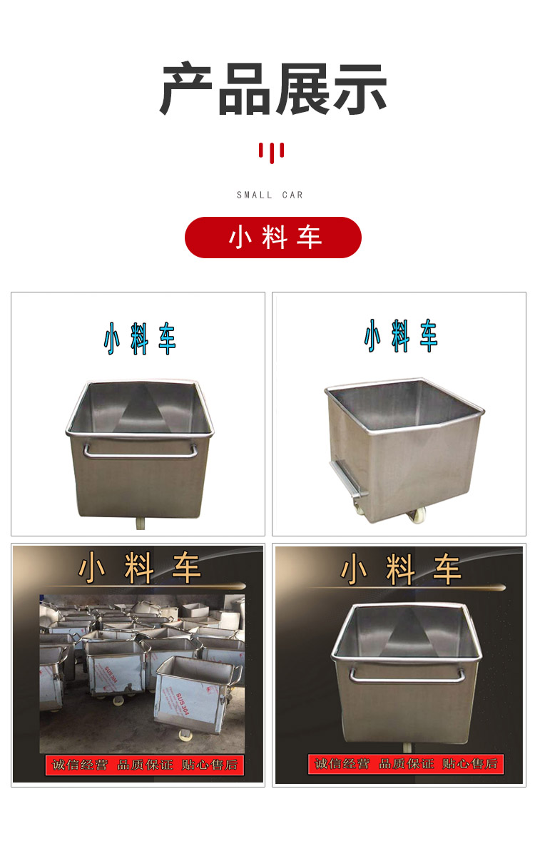 Chengde Xin Meat Cart Loading Cart Meat Bucket Cart Meat Product Wheeled Stainless Steel Small Cart