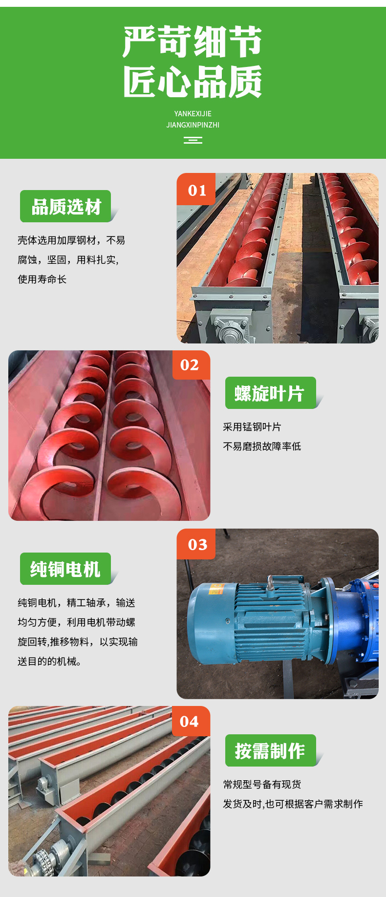 Shaftless screw conveyor U-shaped Jiaolong conveying pipe type spiral Weijie environmental protection