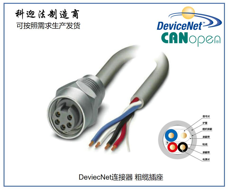 NMEA 2000 Aviation Plug Mini Cable Main Prefabricated Cable M12 7/8 Flange Socket Connector