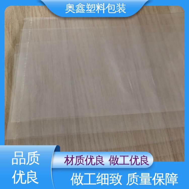炭黑共熔投料袋 胶袋 尺寸可选择 可提前订货 奥鑫塑料