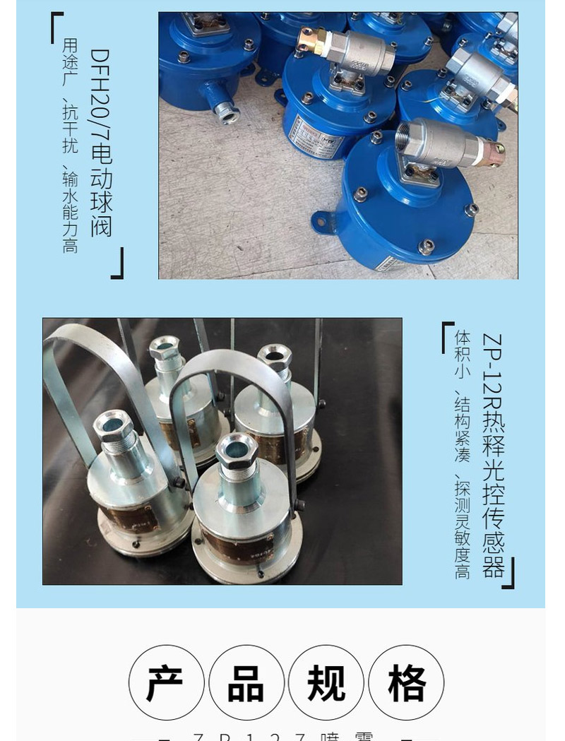 Xincheng Machinery ZP-12C Mining Watering Touch Sensor ZP-127 Watering Belt Conveyor Transfer Point