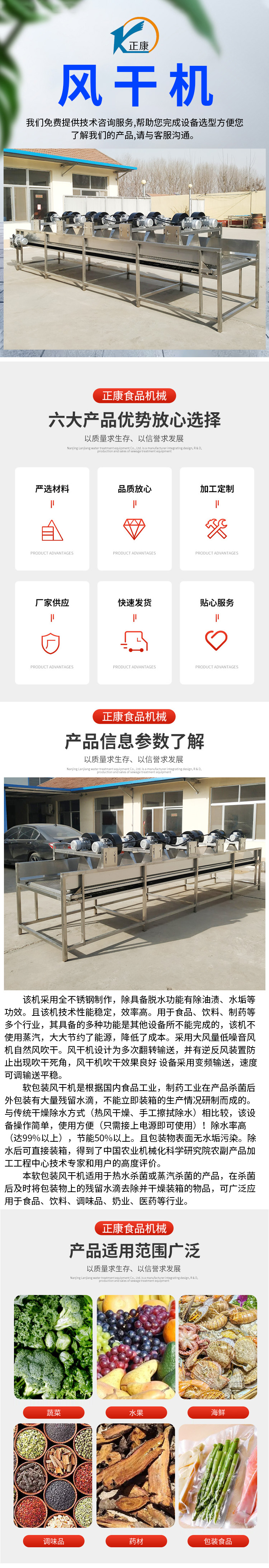 Zhengkang Flipping Air Dryer Fruit and Vegetable Cleaning and Air Drying Assembly Line Food Packaging Cleaning Mesh Belt Air Drying Equipment