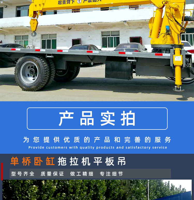 Tractor flatbed traction crane, 16 ton extended cargo hopper crane, flatbed crane, agricultural four-wheel crane