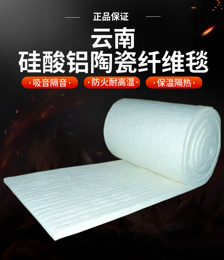 Aluminium silicate rolled cotton needle blanket boiler insulation 1400 degree spot 1CM to 50MM Jingmei