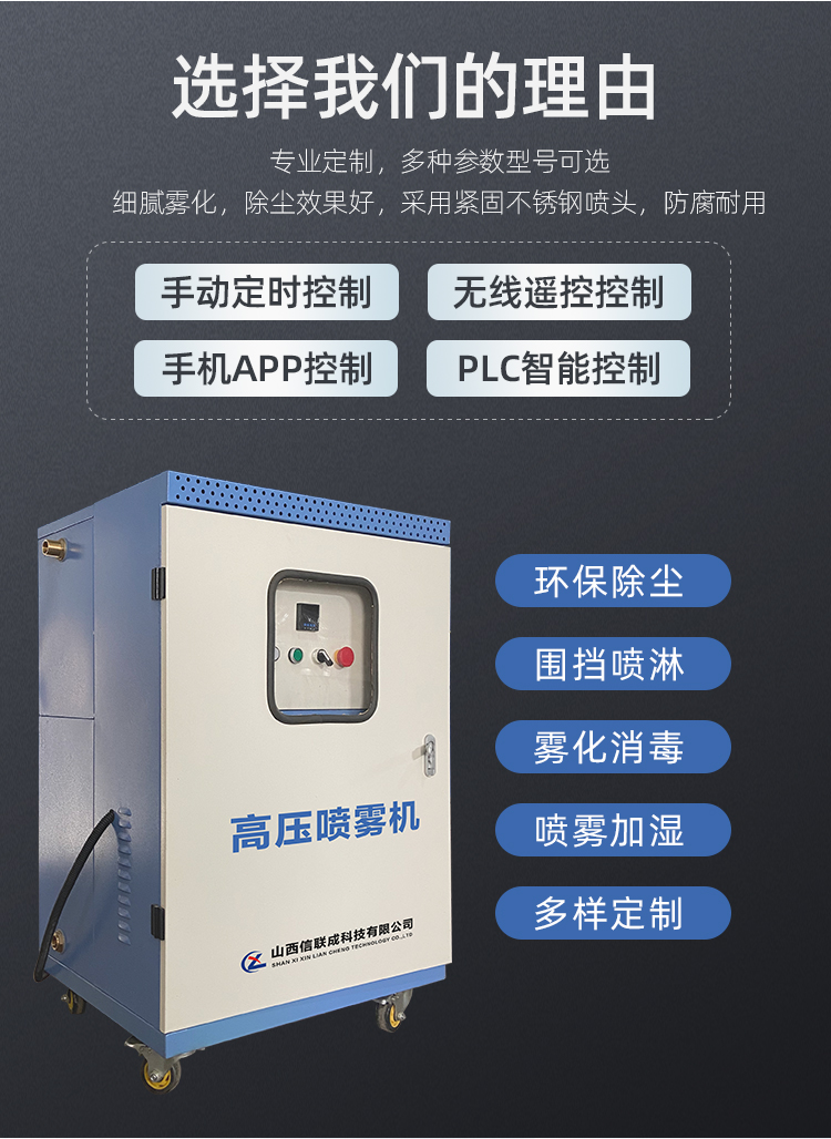 Spray workshop dust suppression device spray dust removal equipment mine road atomization dust reduction