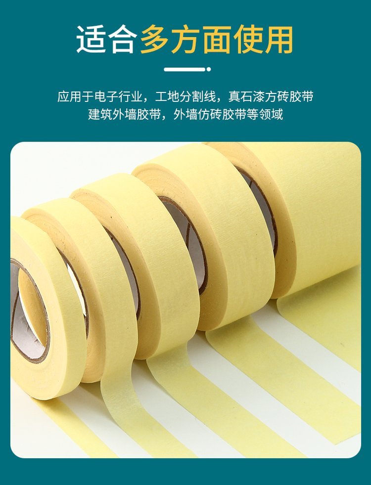 Haocai Lai Meiwen Paper Meiwen Tape Medium viscosity Hand Tear Decoration Color Separation Paper Spray Painting Meiwen Paper Adhesive