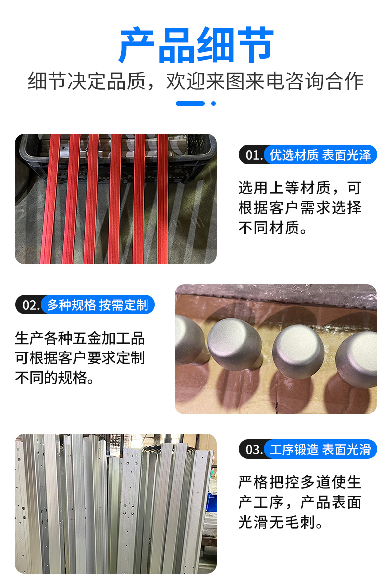 Aluminum product processing, punching and shrinking, pipe bending, small parts, sandblasting, aluminum alloy profiles, anodizing, etc