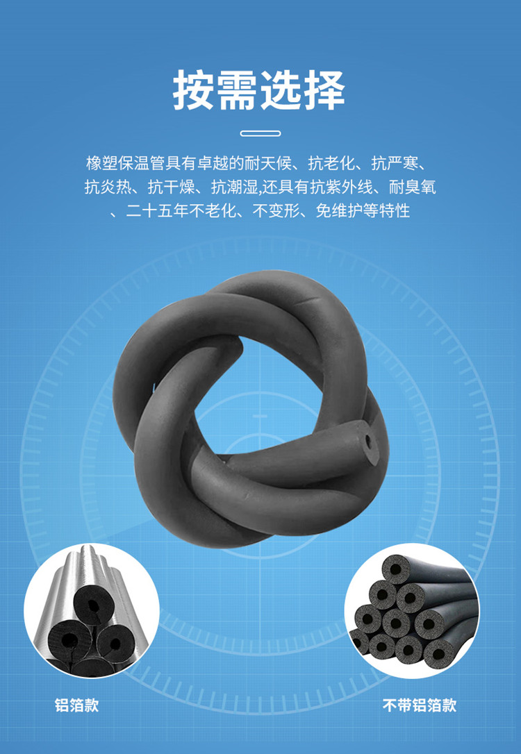 Huamei Customized Rubber Plastic Pipe Fire Pipe Insulation Cotton Flame retardant Rubber Plastic Insulation Pipe Shell