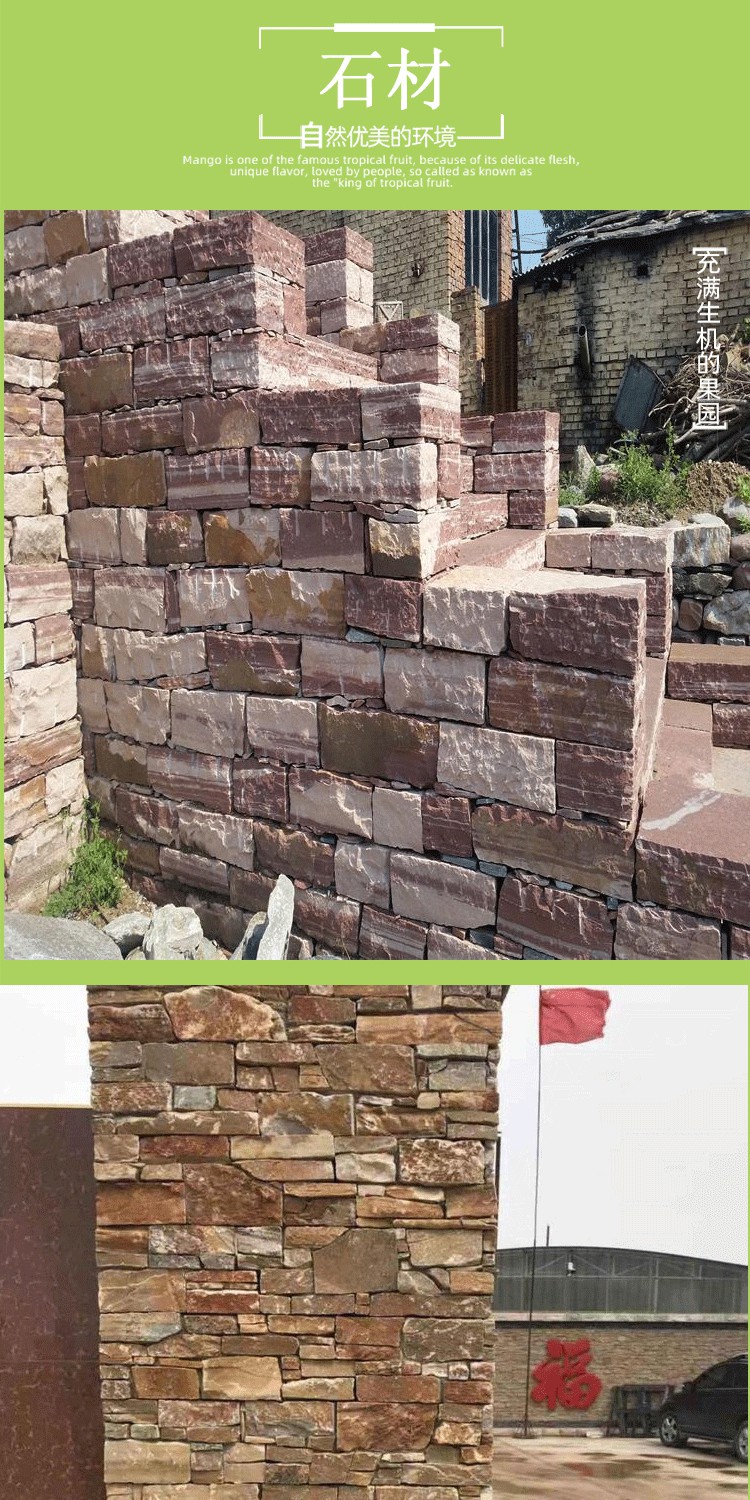 The manufacturer provides red sandstone soft wall stone, high beam, red retaining wall block stone, slope protection stone, garden red masonry stone