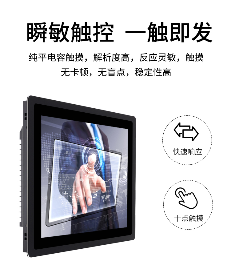 Fully enclosed industrial control all-in-one machine embedded resistance capacitance touch all-in-one machine Industrial PC Wang brothers bidding