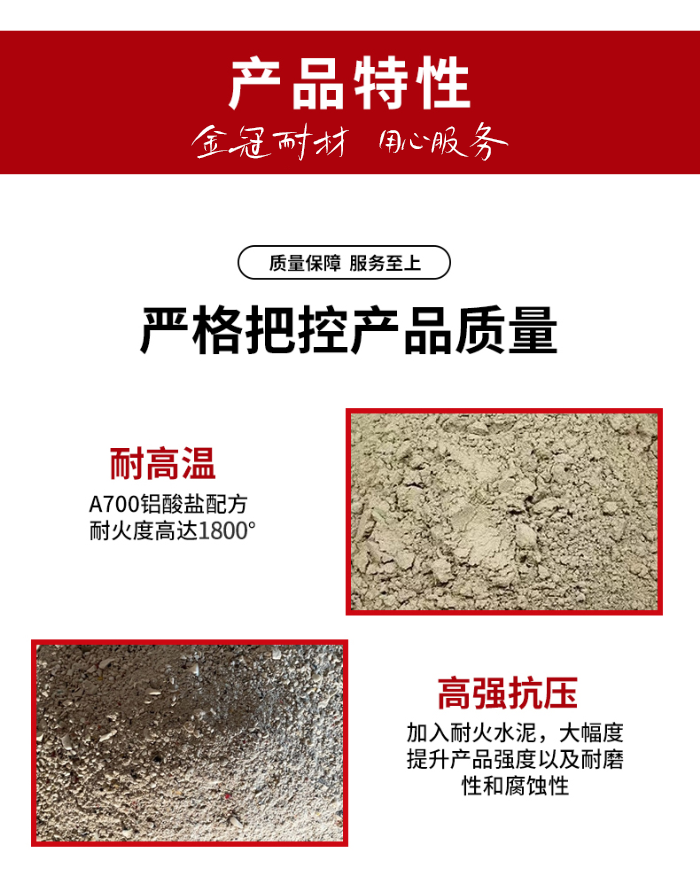 Corundum refractory castable, low cement, high strength, compression resistance, wear-resistant, explosion-proof, plastic repair material for furnaces and kilns