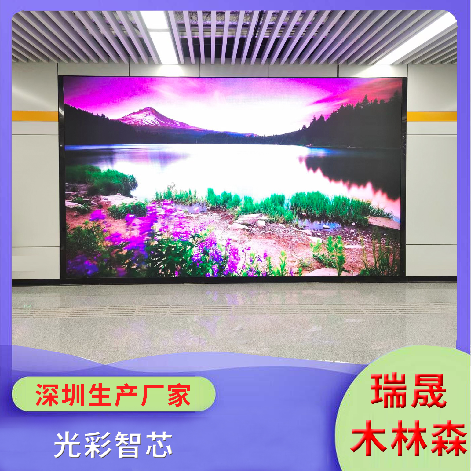 Digital Exhibition Hall P2 Large Screen P1.86 National Star Beads P1.6 Data Monitoring LED Display Screen Flexible Electronic Screen