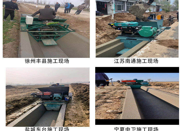 Road edge stone sliding formwork machine, concrete channel one-time forming machine, self-propelled channel digging machine