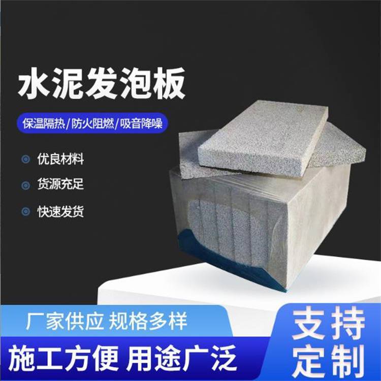 Cement foam board building exterior wall insulation A-grade fireproof foam cement board specifications can be customized