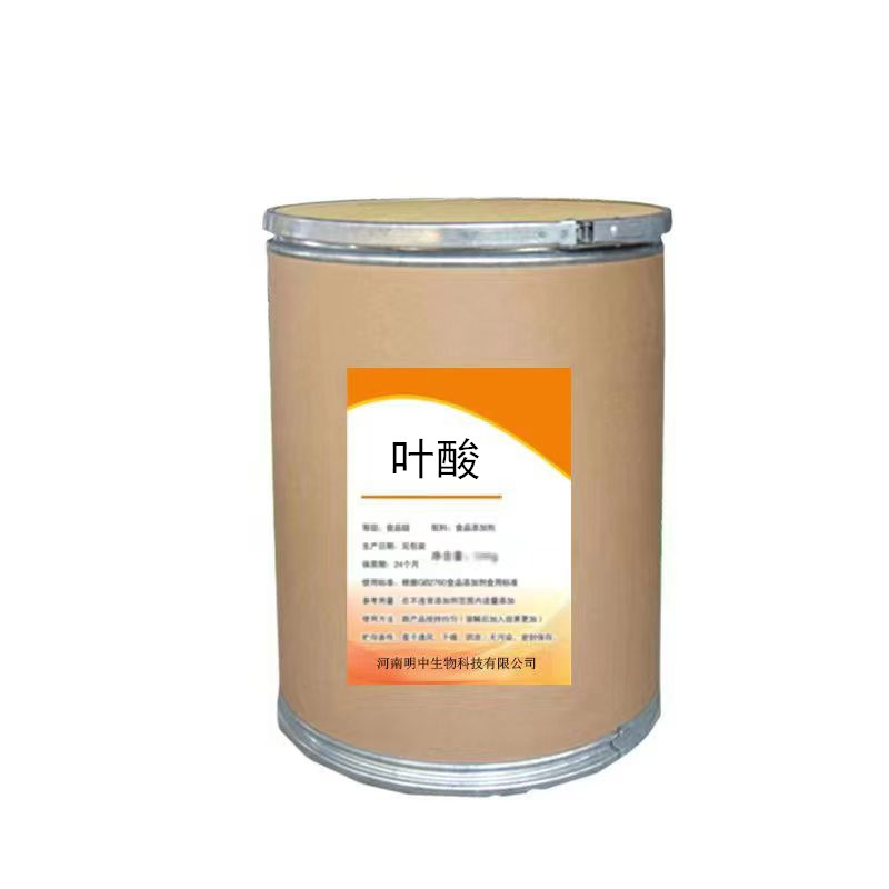 Folic acid food grade vitamin B9 powder nutritional supplement edible vitamin B9 folic acid powder