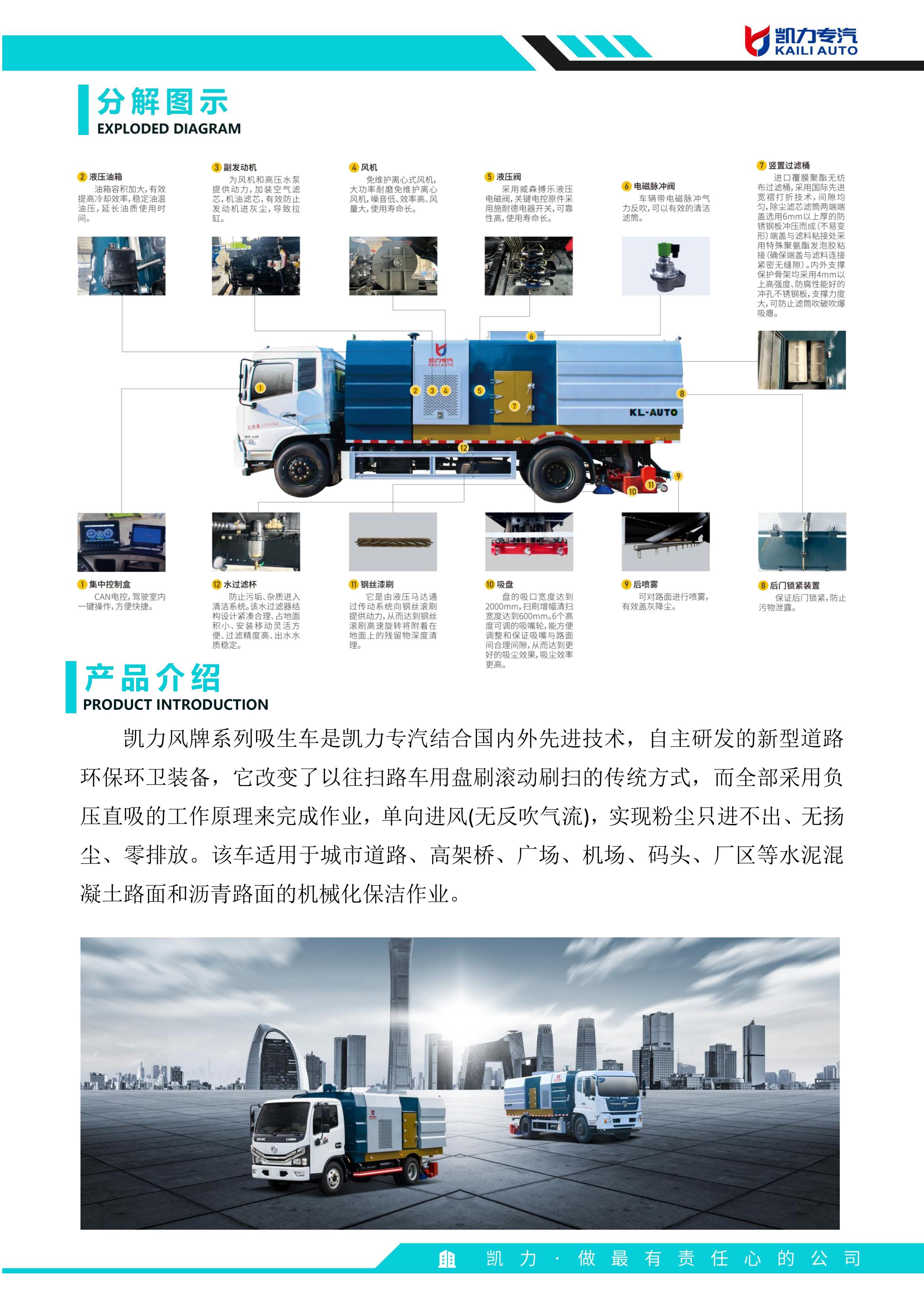 Dongfeng Tianjin rear mounted vacuum cleaner dry and wet dual purpose vacuum sweeper road vacuum collector Garbage truck