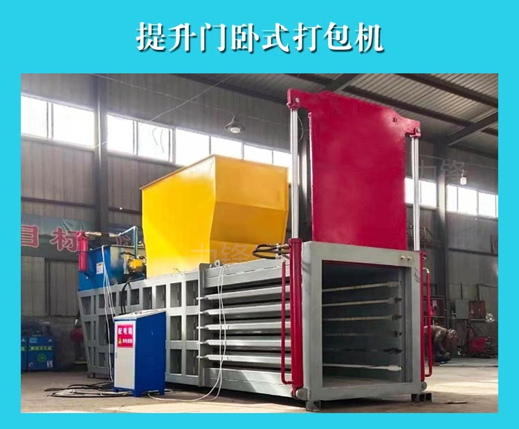 100 ton fully automatic horizontal waste paper box plastic bottle conveyor belt hydraulic packaging machine