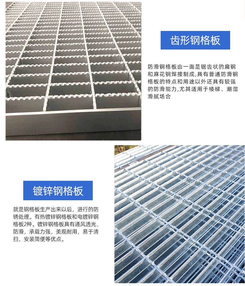 Floor opening steel grid plate, hot-dip galvanized steel grid plate, pedestrian ditch cover plate