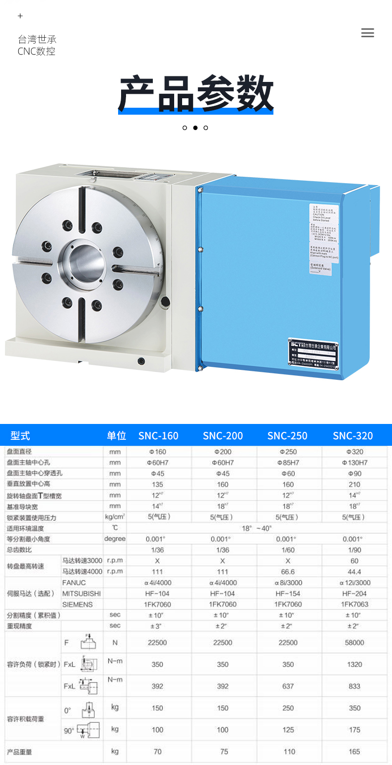 Shicheng Weiye Swinging and Embedded Indexing Disc Motor Direct Drive High Speed Rotating Indexing Head