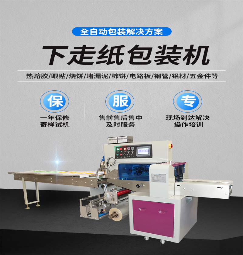 Ximei Packaging Machine Green plum sub packaging and sealing bag food three servo packaging machinery support customization