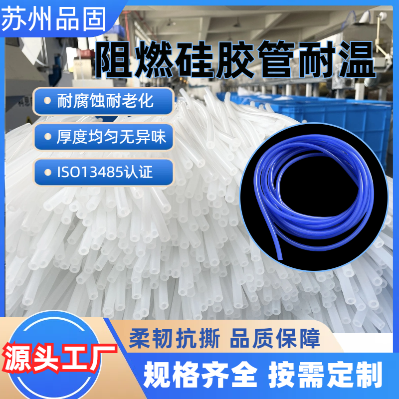 耐高温硅胶管厂 耐高温毛细管吸氧管批发 定制尺寸可裁剪品固