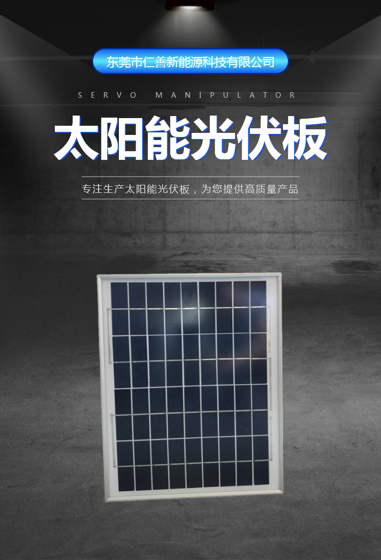 Renshan solar photovoltaic panel 18v12w polycrystalline glass panel high conversion rate power generation panel