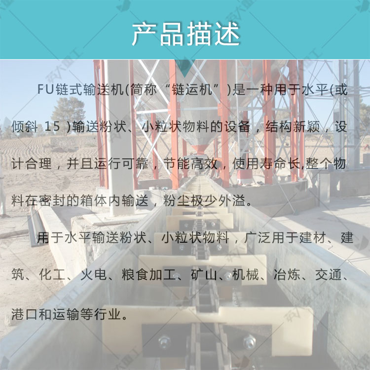 Closed scraper with upper cover, Yingda Heavy Industry FU chain conveyor, powder feeding machine